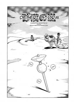 Desert Storm / 砂漠の嵐 [Tamikusa Namida] [Original]