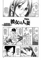 Fuck'In Wife / 犯りたい人妻 [Aoi Hitori] [Original] Thumbnail Page 10