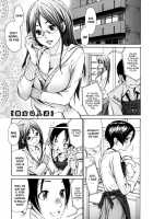 Fuck'In Wife / 犯りたい人妻 [Aoi Hitori] [Original] Thumbnail Page 08