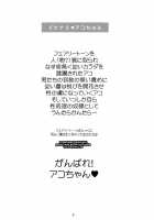 Naughty Ako-Chan / イケナイアコちゃん [Hidiri Rei] [Suite Precure] Thumbnail Page 03