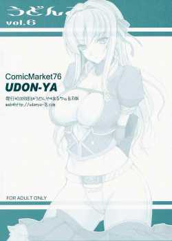 Udonko Vol. 6 / うどんこ vol.6 [Kizuki Aruchu] [Monster Hunter] Thumbnail Page 08