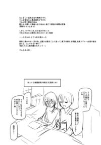 Mure Mesu Noukou Sumeru / 蒸れメス 濃厚スメル Page 318 Preview