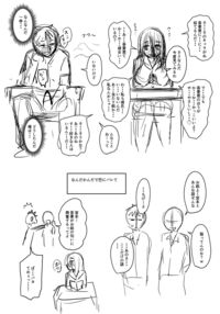 Mure Mesu Noukou Sumeru / 蒸れメス 濃厚スメル Page 341 Preview