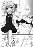 Nichijou Seikatsu -2- / 日常性活 -弐- [Natsu No Koucha] [Touhou Project] Thumbnail Page 12