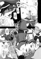 DAME Kanchou / DAME 艦長 [ShindoL] [Mobile Suit Gundam AGE] Thumbnail Page 07