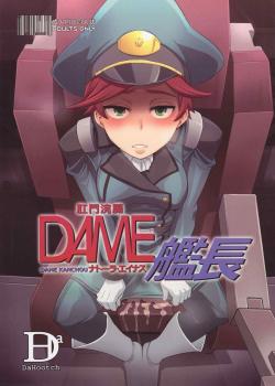 DAME Kanchou / DAME 艦長 [ShindoL] [Mobile Suit Gundam AGE]