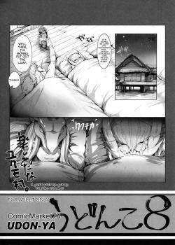 Udonko Vol.8 / うどんこ vol.8 [Kizuki Aruchu] [Monster Hunter]