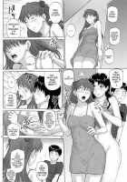 A Game Of Mutual Love / 相愛遊戯 [Denkichi] [Neon Genesis Evangelion] Thumbnail Page 08
