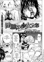 Sexually Tortured Girls Ch. 14 / 淫獄の少女たち 第5話 [Kawady Max] [Original] Thumbnail Page 01