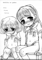 Female Breeding School / 牝畜の学校 [Okina] [Original] Thumbnail Page 03