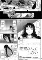 Zetsubou Nante Shinai | I Will Not Despair / 絶望なんてしない [Nora Shinji] [Puella Magi Madoka Magica] Thumbnail Page 02