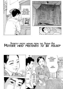 Netafuri Mother / ねたふり母さん [Tomisawa Chinatsu] [Original]