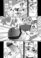 Illusionary Cock Story / 幻想鎮々物語 [Eisen] [Touhou Project] Thumbnail Page 05
