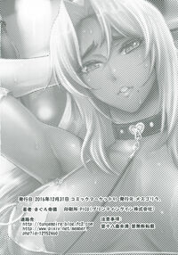 Ingrid ☆ Lucky Hole / イングリッド☆ラッキーホール Page 21 Preview