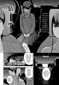 Yoriko 4 / 依子 4 Page 2 Preview
