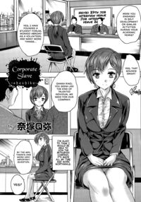 Corporate Slave ~Shachiku~ / 社畜 Page 1 Preview