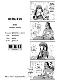 Gift Of Purity / 純潔の才能 Page 61 Preview