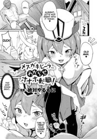 Correcting a Bratty Healer, Granting Her New Employment as a Cocksleeve! / メスガキヒーラーわからせオナホ転職! Page 1 Preview