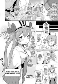Correcting a Bratty Healer, Granting Her New Employment as a Cocksleeve! / メスガキヒーラーわからせオナホ転職! Page 2 Preview