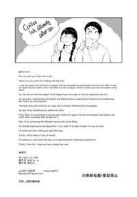 Sex with Your Otaku Friend is Mindblowing 2 / オタク友達とのセックスは最高に気持ちいい ２ Page 86 Preview