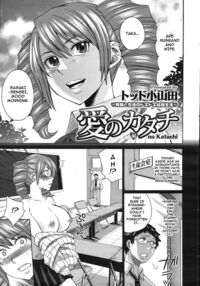 Ai no Katachi / 愛のカタチ Page 3 Preview