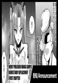 Rehost / リホスト換躰 Page 1 Preview