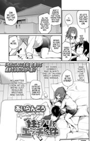 Imouto to Nori de Ecchi Shita Ken / 妹とノリでエッチした件 Page 4 Preview