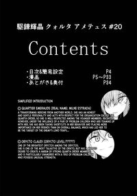 Karen Kishou Quarta Ametus #20 / 駆錬輝晶 クォルタ アメテュス #20 Page 3 Preview
