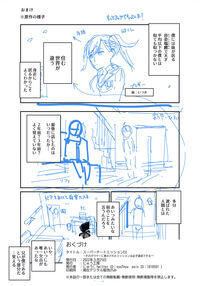 Super Cheat Mission EX Sono Garake ni Hyouji sareta Mission wa Kanarazu Tassei Dekiru / スーパーチートミッションEX そのガラケーに表示されたミッションは必ず達成できる Page 47 Preview