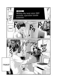 Super Cheat Mission EX Sono Garake ni Hyouji sareta Mission wa Kanarazu Tassei Dekiru / スーパーチートミッションEX そのガラケーに表示されたミッションは必ず達成できる Page 6 Preview