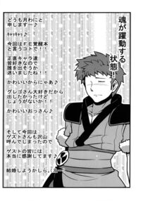 Kakusei Heart / 覚醒はぁと Page 23 Preview