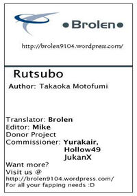Rutsubo / 坩堝－ルツボ－ Page 206 Preview