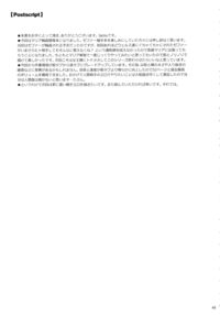 Shokuzai no Ma -extra- / 贖罪ノ間-extra- Page 48 Preview