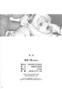 Shokuzai no Ma -extra- / 贖罪ノ間-extra- Page 49 Preview