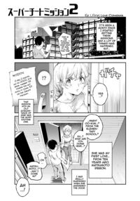 Super Cheat Mission 2 / スーパーチートミッション２ Page 2 Preview