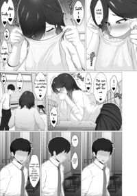 The Story of How I Was Mind Fucked When I Went Out With My Classmate That Listens to Any Request / どんなお願いでも聞いてくれる同級生と付き合ったら脳みそ破壊されたお話 Page 67 Preview