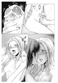 Safflower Honeymoon / 紅花蜜月 Page 19 Preview