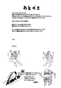 Ana to Muttsuri Dosukebe Daitoshokan 4 / 穴とむっつりどすけべだいとしょかん 4 Page 55 Preview