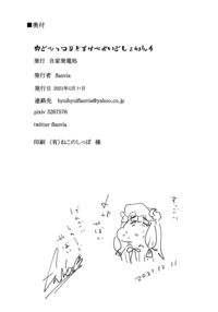Ana to Muttsuri Dosukebe Daitoshokan 4 / 穴とむっつりどすけべだいとしょかん 4 Page 60 Preview