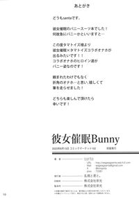 Hypnotised Bunnygirls / 彼女催眠Bunny [Santa] [Original] Thumbnail Page 11
