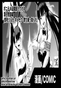 More Ponytail JK Taimabu Rakugaki Season 1 eng / 『JK退魔部 Season1』 Page 57 Preview