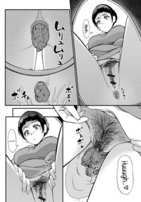 I was confessed to and ended up doing it... / 告白されて私がやったコト Page 2 Preview