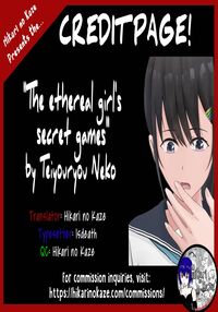 The Ethereal Girl's Secret Games / 幽体少女のひみつの遊び Page 63 Preview