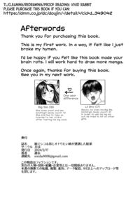 Ane de Shikoru Otouto to Onaritai Ane ga Souguu shita Kekka / 姉でシコる弟とオナりたい姉が遭遇した結果 Page 23 Preview