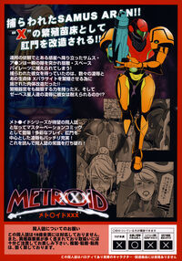 Metroid XXX / メト○イドXXX Page 43 Preview
