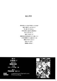 Shiendo if / 支援度if Page 25 Preview