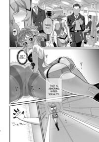 Lewd Battle Dress / 淫れる戦衣 Page 4 Preview