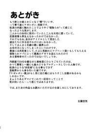 Kegareboshi Kuro Page 42 Preview