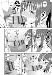 My Childhood Friend is my Personal Mouth Maid / 幼馴染は俺の専属お口メイド Page 143 Preview