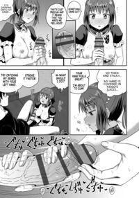 My Childhood Friend is my Personal Mouth Maid / 幼馴染は俺の専属お口メイド Page 16 Preview